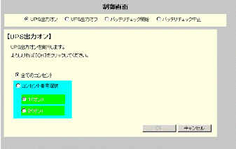 制御画面:クリックすると拡大画像を表示します