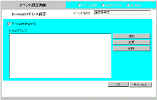 メール送信設定画面:クリックすると拡大画面を表示します